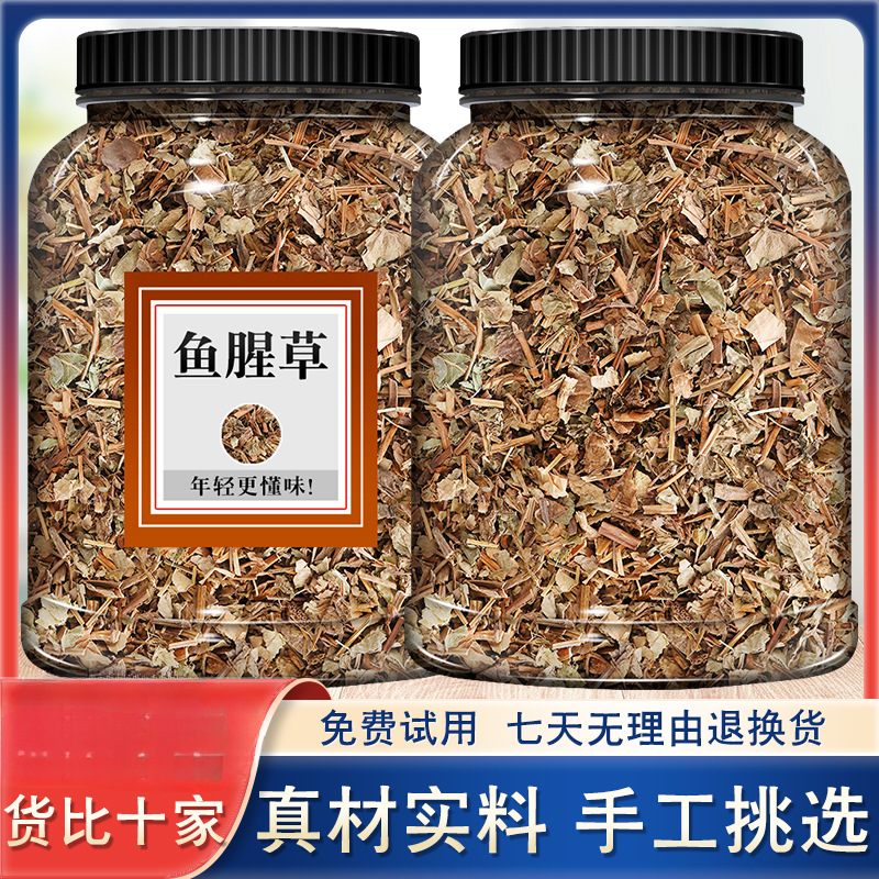 鱼腥草500g克材野生折耳根干鱼腥草新货筛选新鲜鱼腥草叶子根