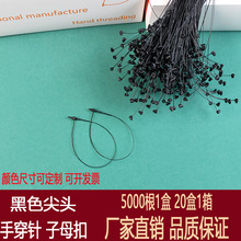 黑色尖头手穿针塑料子母扣标签吊牌挂绳服饰吊粒胶针厂家直销