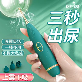 震动棒;其他情趣用品;情趣跳蛋