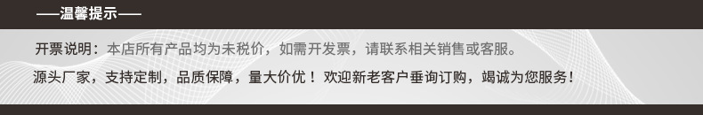 温馨提示 店铺公告 剔除价格