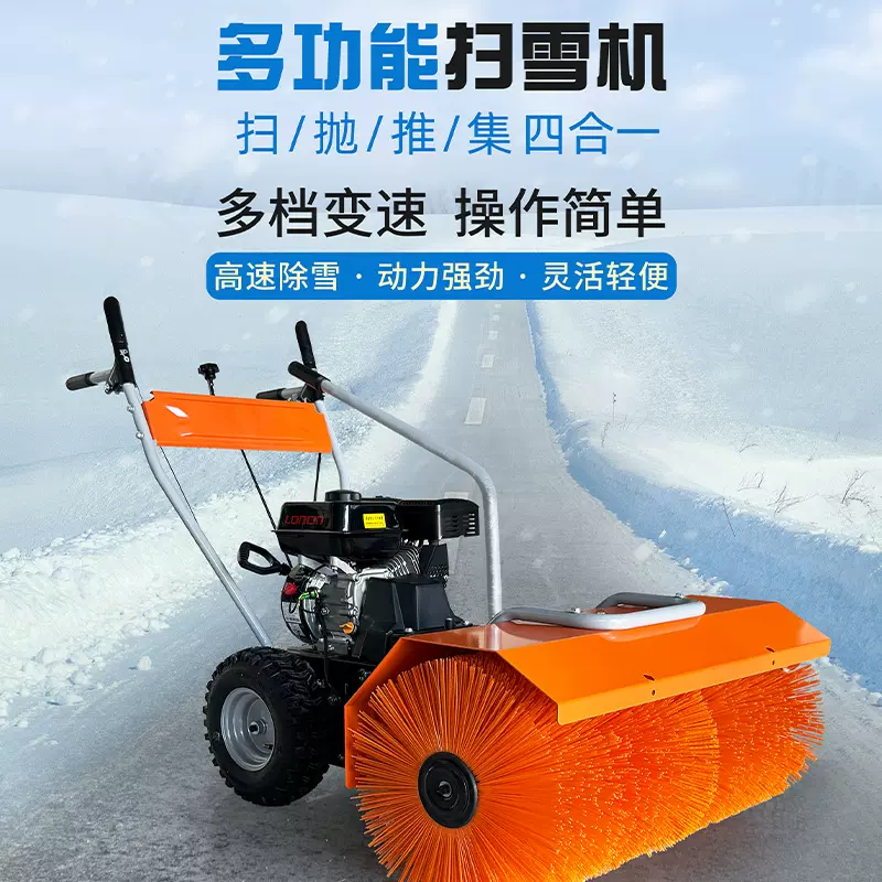 扫雪车除雪机设备抛雪机厂家 扫雪机手推式小型物业环卫清雪机