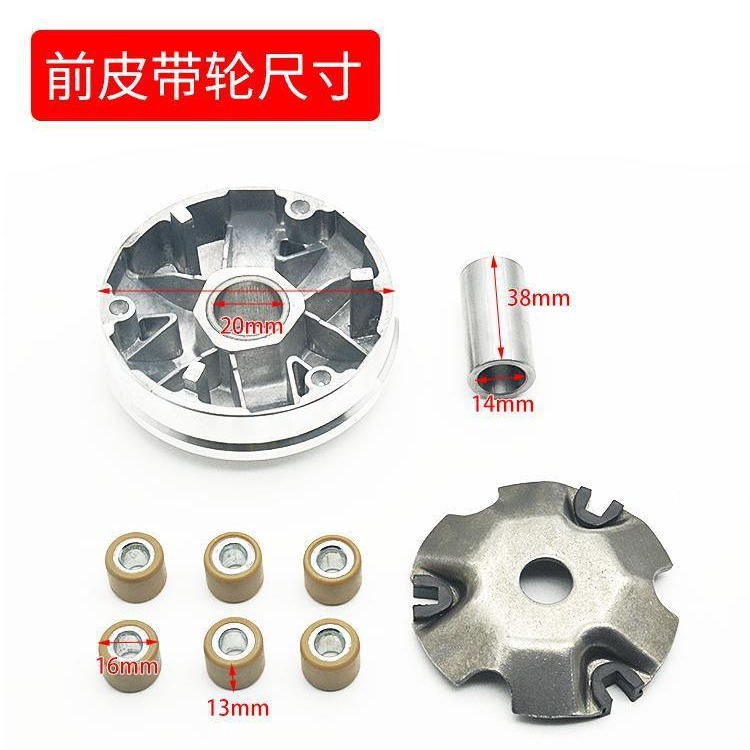 Pedal de la motocicleta Guangyang GY650 embrague 60 80 48cc disco delantero y trasero polea bloque rechazo