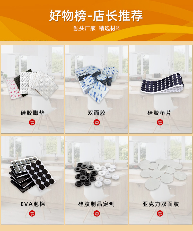 硅胶脚垫_00.jpg