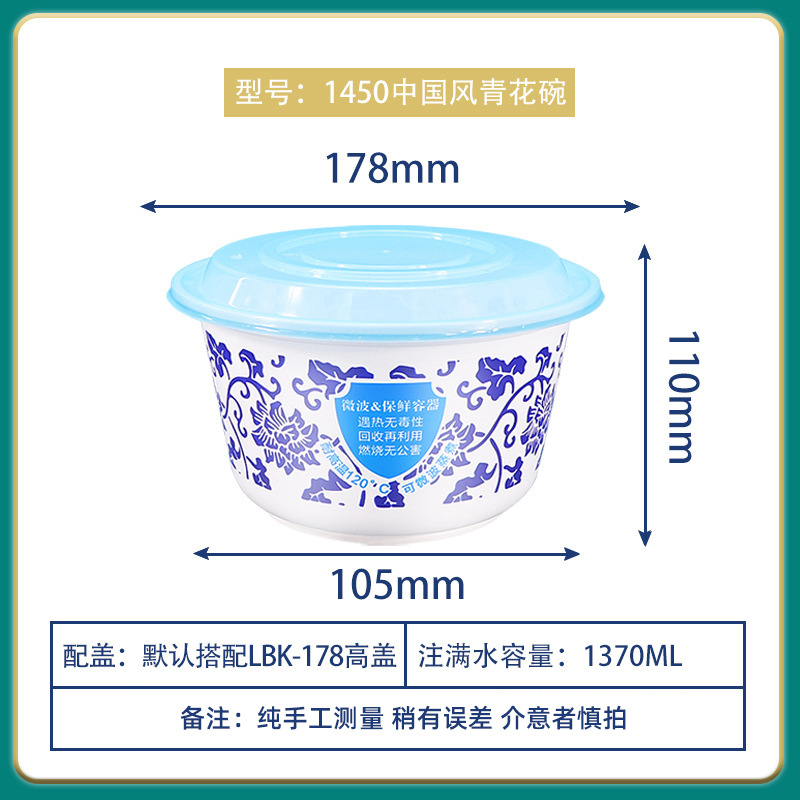 Lv Baokang 178 calibre caja de embalaje desechable tazón verde flor caja de comedor redonda engrosada caja de plástico para llevar con cubierta