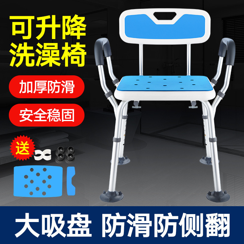 Silla de baño para ancianos, taburete de baño, silla impermeable, taburete de ducha de baño, refuerzo de ventosas, baño, silla de baño para ancianos