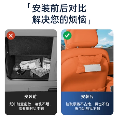 Suitable for the New Aito Car tissue box/set