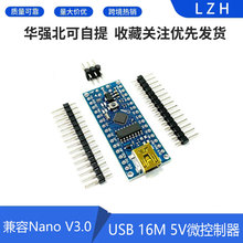 ����Nano V3.0 ATmega168/328 USB 16M 5V΢������ CH340G��Ƭ�C