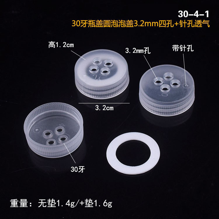 24牙30牙32牙塑料瓶盖泡泡盖矿泉水瓶盖单孔双孔泡泡玩具配件批发