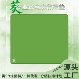 鼠标垫;地垫;餐垫、杯垫