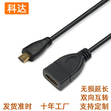 microhdmi转hdmi母高清转接线相机游戏机迷你显示器延长线