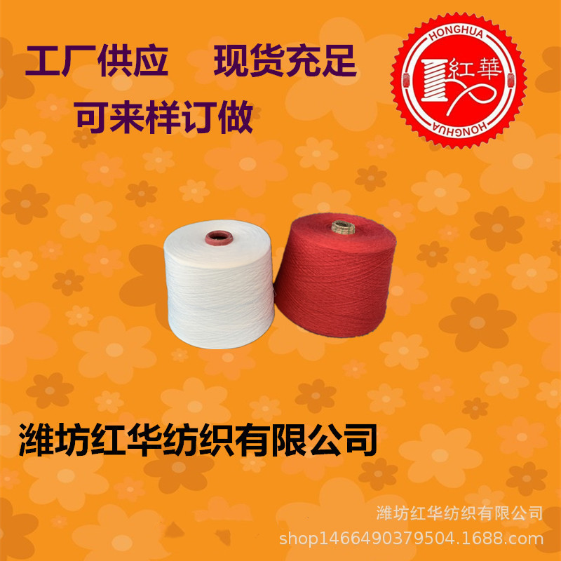 涤棉AB纱21支32支 工厂质量 紧密赛络纺精梳涤棉AB纱TC5050 32s