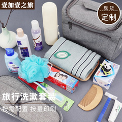 洗面バッグ旅行洗濯セット収納洗面用品歯ブラシ歯磨き粉入浴旅行出張用品携帯