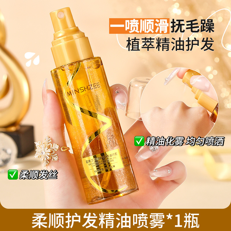 Aerosol de aceite esencial para el cuidado del cabello suave de Qixi Zhi, antipillo, escaldado, daño, fragancia permanente, fabricante de aceite esencial para el cuidado del cabello image 7