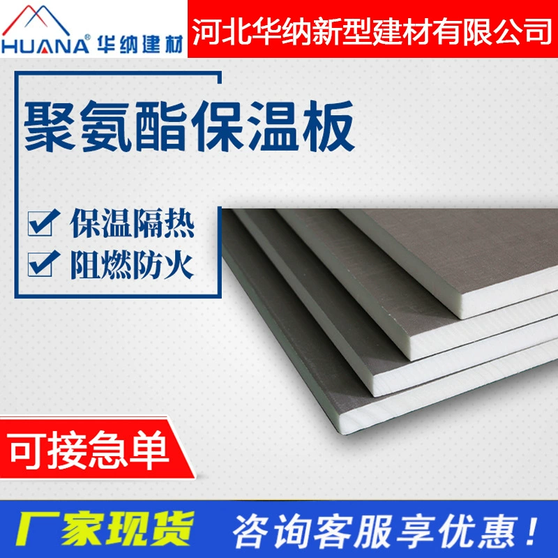 Polyurethane thermos