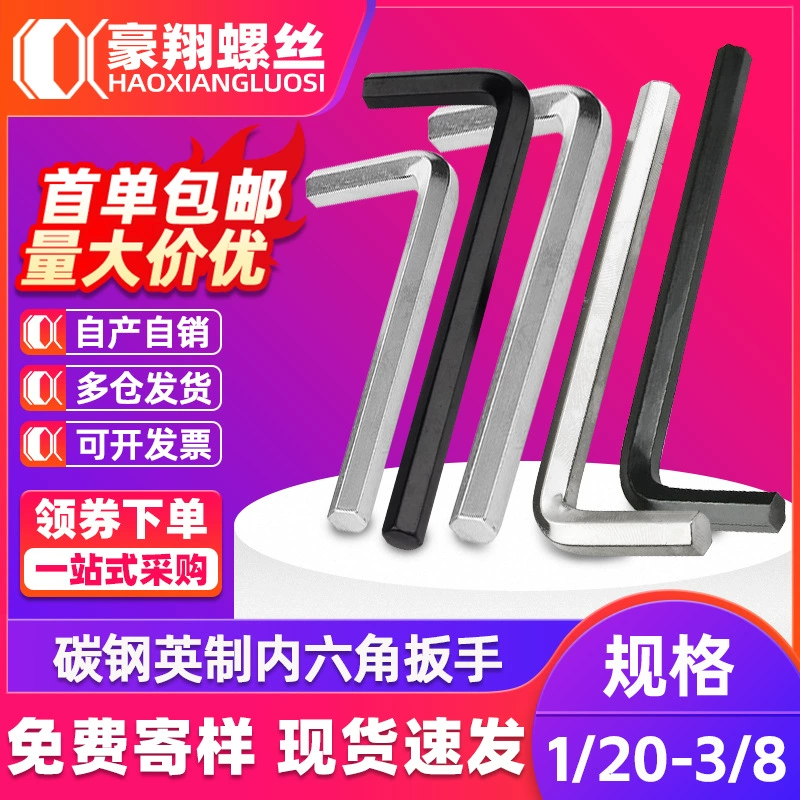 Углеродистая сталь Британский американский внутренний шестигранный ключ inch Внутренний шестигранный ключ трансграничный L плоская головка шестигранный ключ Allen ключ