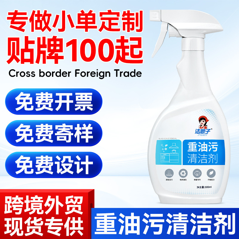 Heavy Oil Cleaner Multifunctional Range Hood Spray Washing Kitchen Foam Mousse Vegetable Basin Restaurant Restaurant Heavy Oil Cleaner Multifunctional Range Hood Spray Washing Kitchen Foam Mousse Vegetable Basin Restaurant Restaurant
