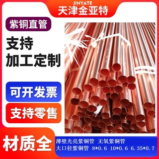 TP2挤压大口径500*10铜管紫铜盘方管TU2翅片内螺纹管软态紫铜管