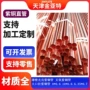 大口径挤压tu2紫铜紫铜管