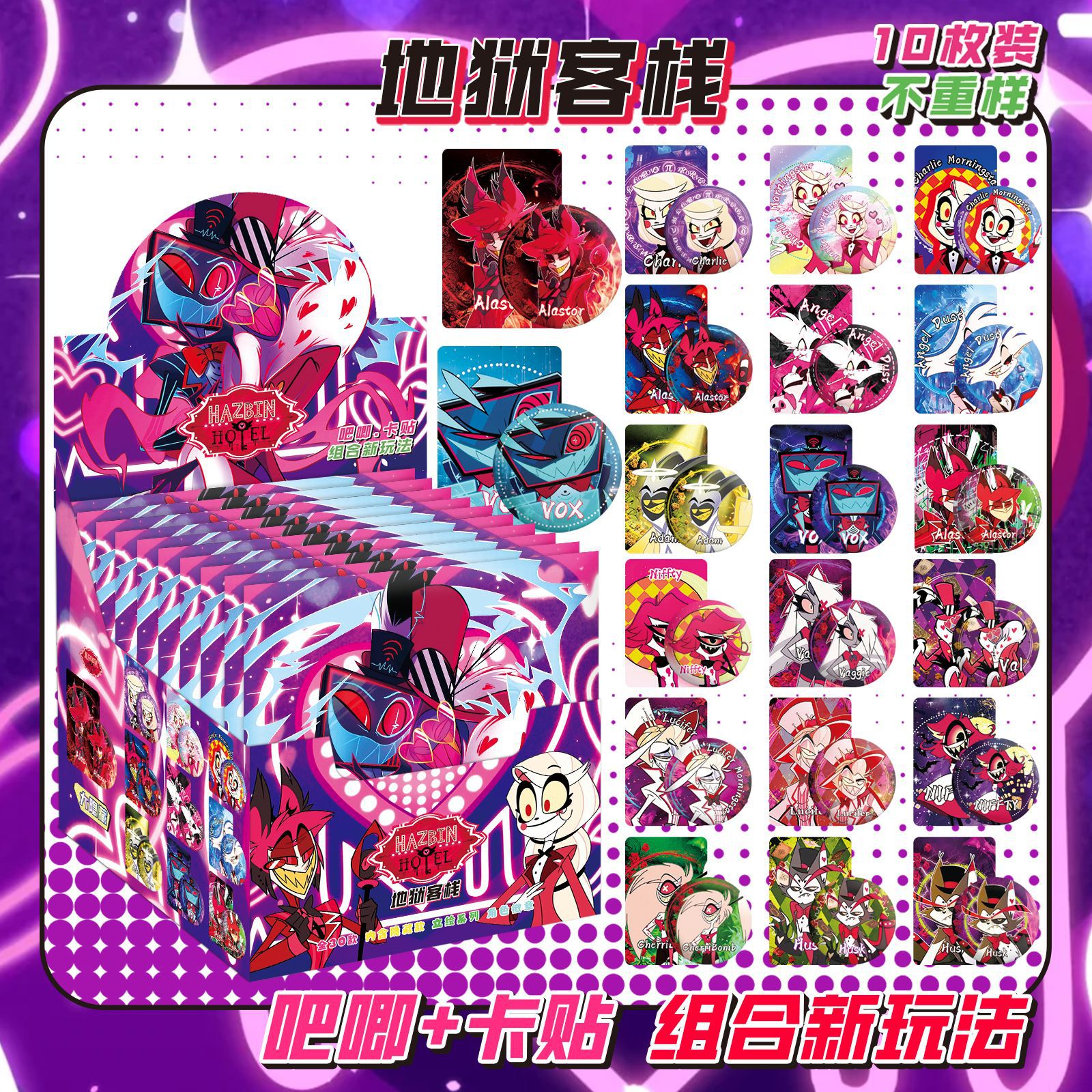 헬 인 (Hell Inn) 블라인드 드로우 + 카드 스티커