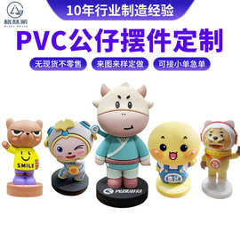 pvc盲盒公仔定制潮玩批货软胶ip手办钥匙扣土豆哭娃娃摆件