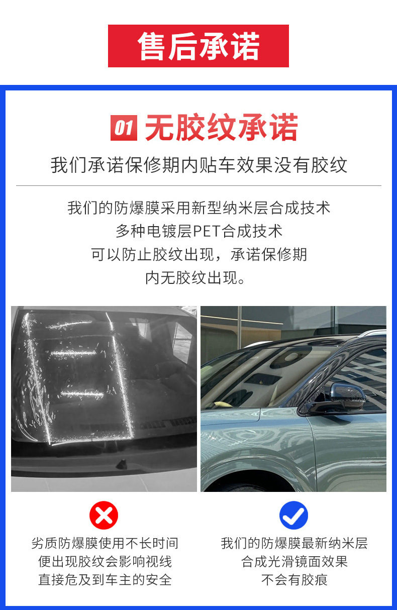 23-25 Byd Seagull Full Car Glass Film, Heat Insulation Film, Front Shield, Explosion-Proof, Sunscreen, Privacy Car Window Solar Film
