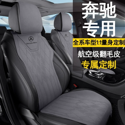 Seat cushion, seat cover – E-Class A-Class Glc Suede Glb Seat - 1-single-seat-in-the-front-row-remark-color-when-placing-order-mercedes-benz-a-class