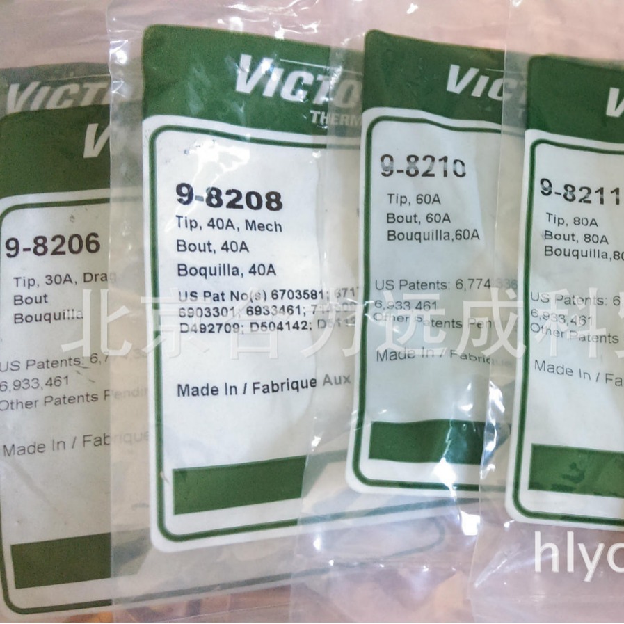 供应上海飞马等离子电极割嘴保护帽9-8215,9-8253 99-8232