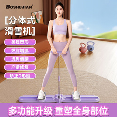 脚を美しくするスキー機、美脚、有酸素運動、家庭用フィットネス機器、家庭用産後修復骨盤底筋トレーナー