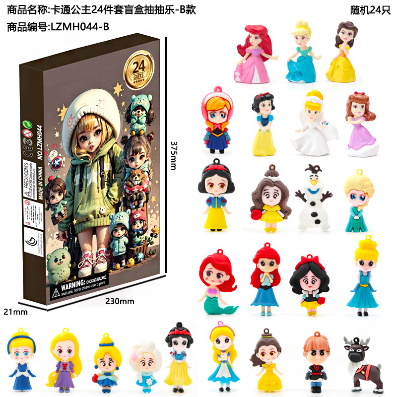 카툰 프린세스 24피스 블라인드 박스 드로잉 세트 모델 B-LZMH044-B