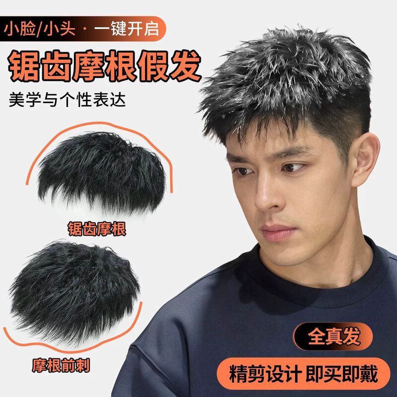 Short Hair Wig for Men, Daily Wig for Men, Korean and Japanese Style Morgan Short Layered Wig with Bangs, Natural Real Hair Men's Wig