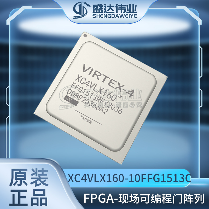 全新原装 XC4VLX160-10FFG1513C 现场可编程门阵列封装 FBGA-1513