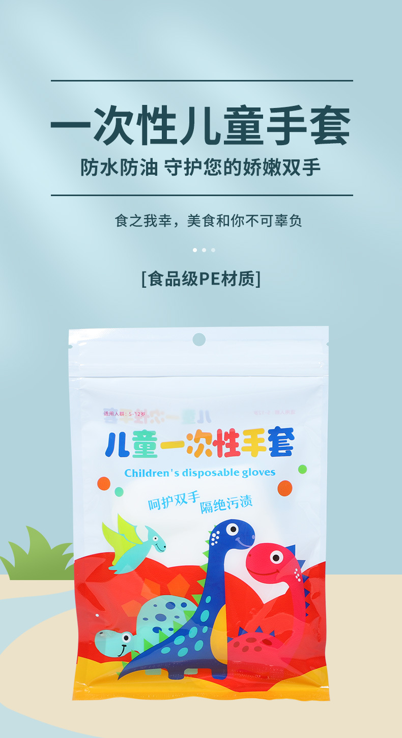 儿童手套_01