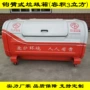 中联乡镇生活容积环卫车
