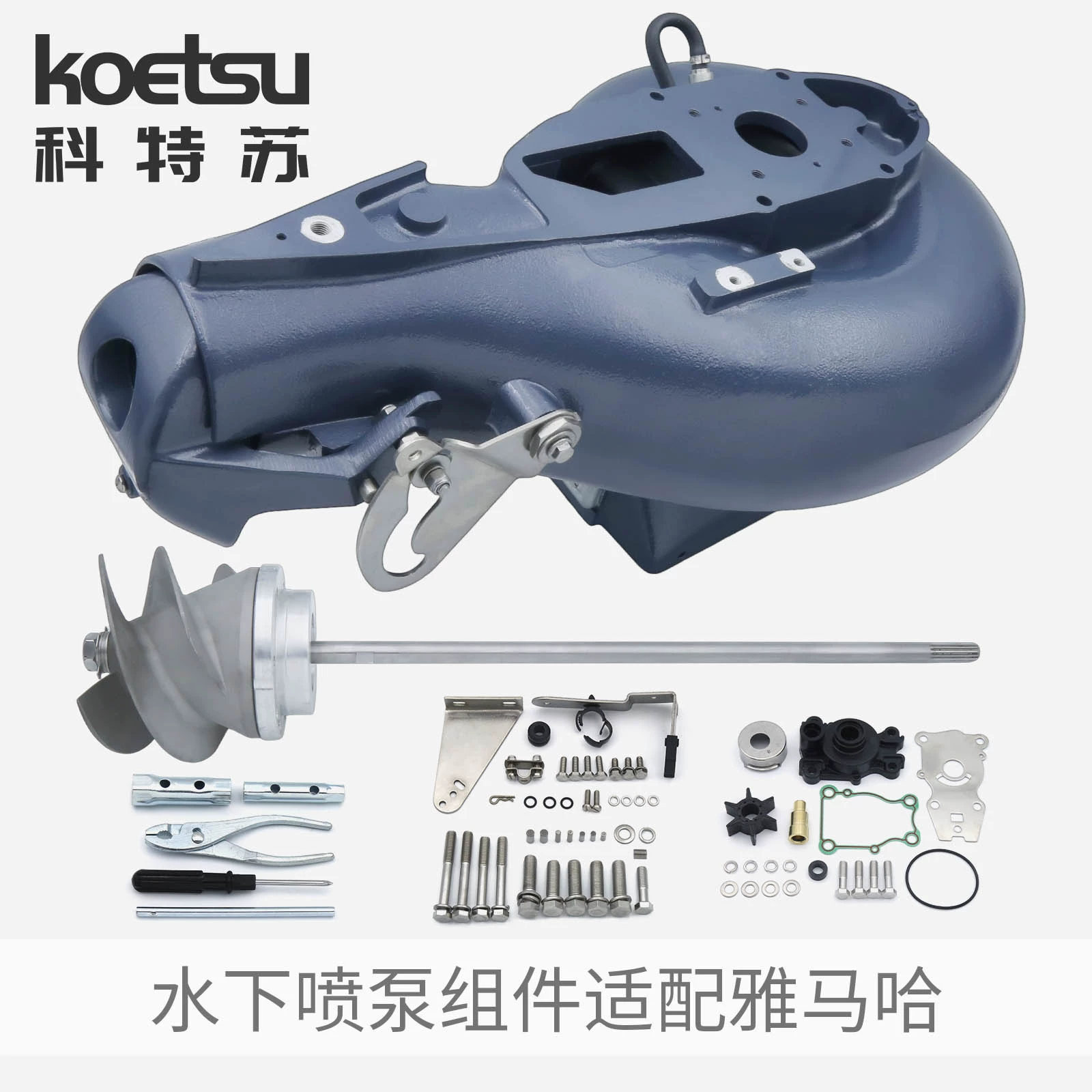 Подходит для Yamaha 15/30/40 л.с., комплект насоса для распыления, подвесной подводный движитель, комплект подвесного мотора.