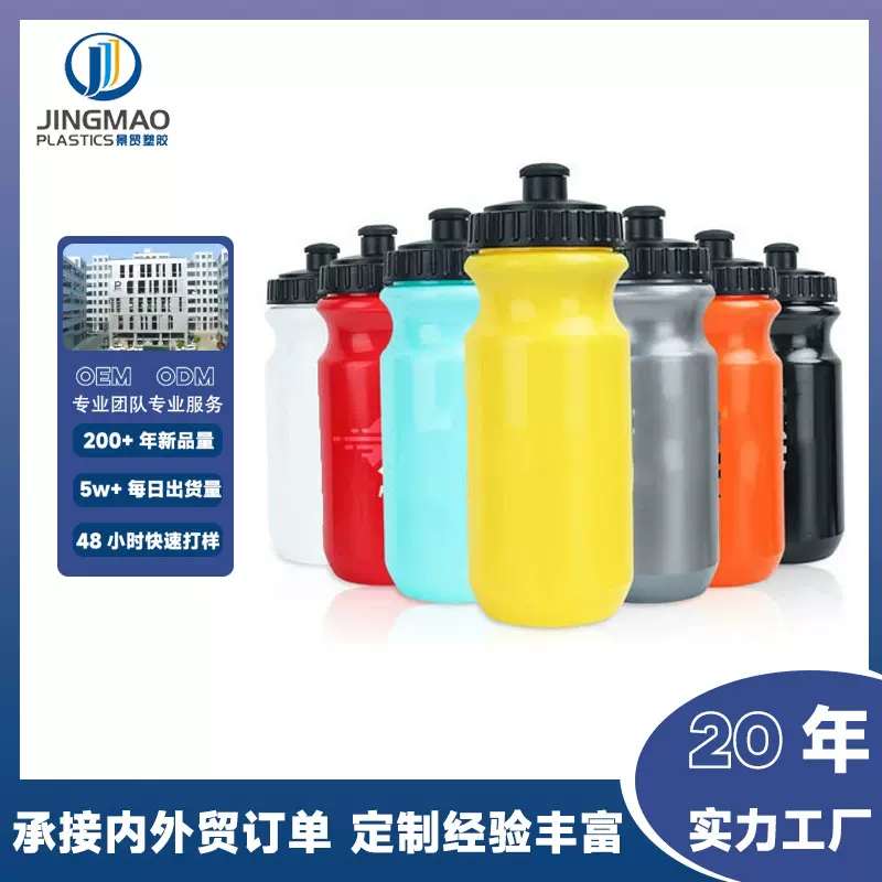 定制塑料运动水壶自行车骑行水壶大容量按压式水壶挤压户外专用杯