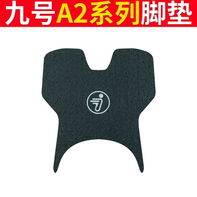 pad dustproof original accessories — Electric vehicle foot mat - no-9-a2-series-no-9-logo