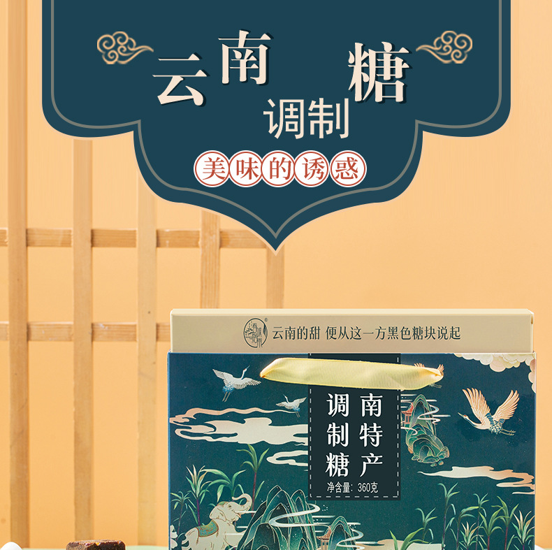 Yunnan Brown Sugar Gift Box Ginger Tea Handmade Independent Packets 360g key features