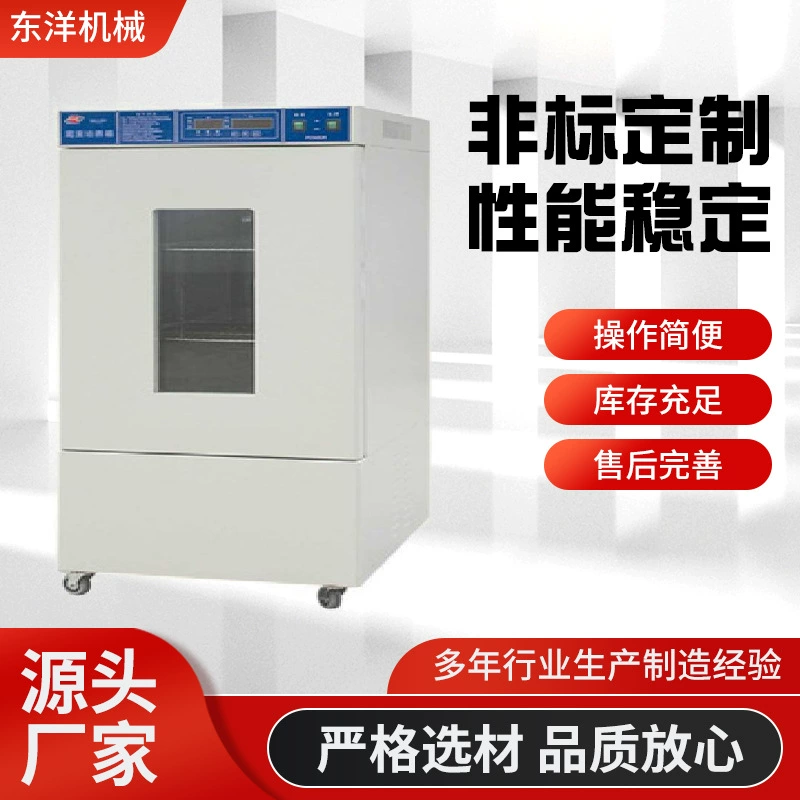 Машина для испытаний на постоянную температуру и влажность марки Toyo Программируемая машина для испытаний на постоянную температуру и влажность Камера для испытаний на постоянную температуру и влажность