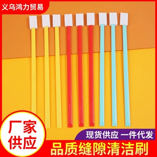 一次性加长缝隙刷 冰箱缝隙刷无死角 可抛式清洁刷家用清洁用具刷