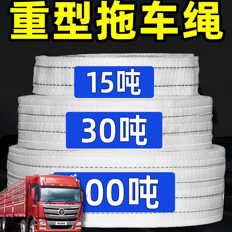 拖车绳挂钩拉车汽车0尼龙10德株层7弹力绳垒救援重型越野货车吨