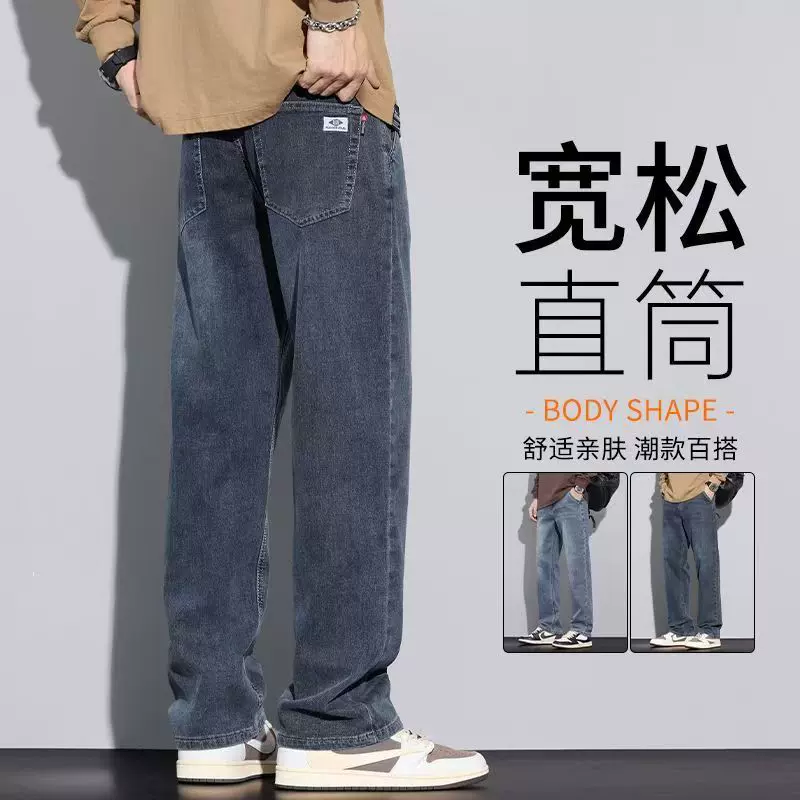 爆款直筒牛仔裤男士春秋宽松休闲长裤2025新款美式高端弹力裤子男