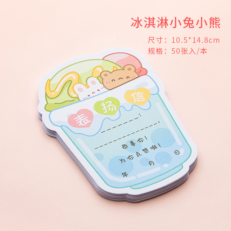 儿童卡通表扬信班主任通用迷你小奖状教师鼓励创意奖励学生小奖品|undefined