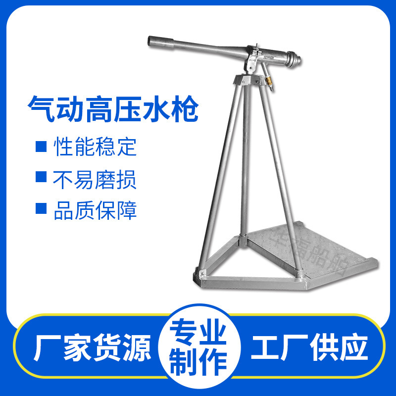 IMPA590741 高压水枪 船用高压喷水枪可配国标铝接头/中岛铜接头