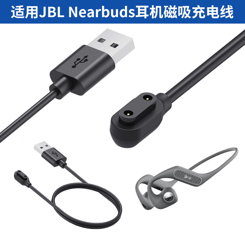 Compatible with JBL Nearbuds 1st and 2nd generation earphones: magnetic charging cable, spare charging data cable, accessory Compatible with JBL Nearbuds 1st and 2nd generation earphones: magnetic charging cable, spare charging data cable, accessory
