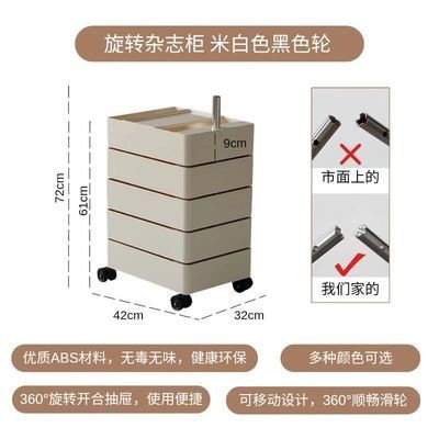 Gabinete de almacenamiento giratorio, mesera de cama móvil, armario lateral, armario nórdico simple, armario de cosméticos de red, armario de cosméticos