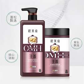 2026国货生姜焗油膏发膜1L通用保湿补水柔顺香氛修护烫染护理