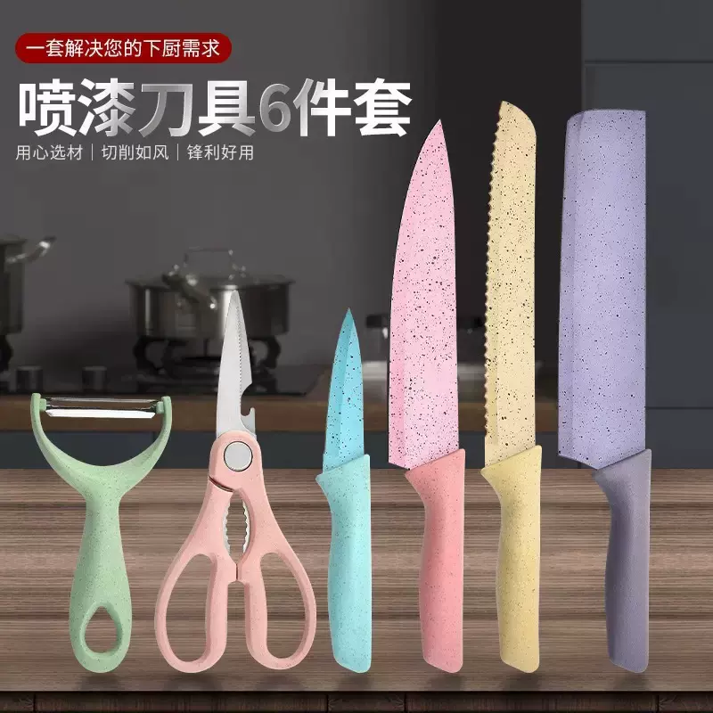 外贸出口厨房刀具套装彩色小麦秸秆六件套料理彩色喷漆刀礼品礼盒