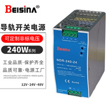 钡思那NDR-240-24模块化轨道安装48V5A/240W/24V10A导轨开关电源
