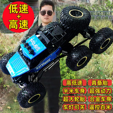 可变速六驱遥控越野车高速四驱攀爬充电动遥控汽车玩具车男孩儿童