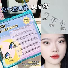 BQI懶人太陽花下睫毛 小野貓下睫毛自然單簇分段新手素顏芭比睫毛